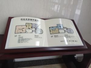 河北文学馆