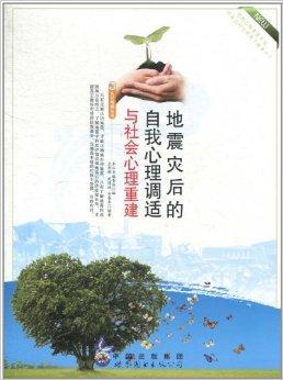 解析梦境中的震撼——梦到大地震的深层含义与心理启示