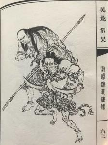吴龙、常昊