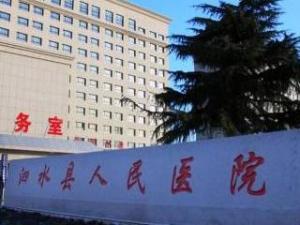 泗水县