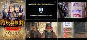 万万没想到贺岁版总冠名
