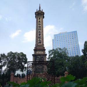 成都人民公园