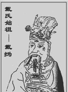 公元前766年),子姓,宋氏,名白,宋哀公之子,周朝时期诸侯国宋国第