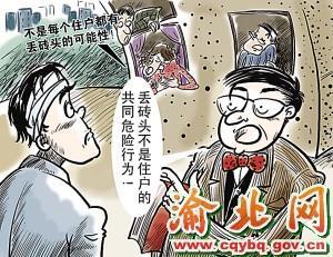 共同危险行为