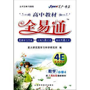 数学必修