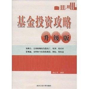 基金投资方法与技巧 300