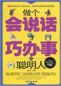 少说话多办事文案 300