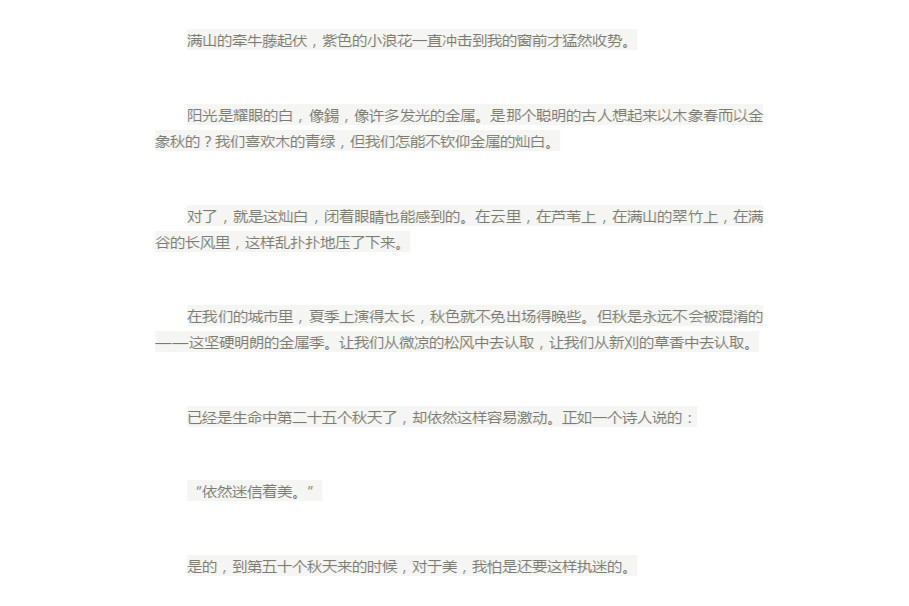秋天秋天 张晓风创作散文 搜狗百科 秋天秋天 张晓风创作散文 搜狗百科
