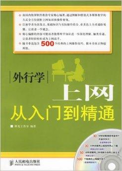 怎么上网学习课程 0