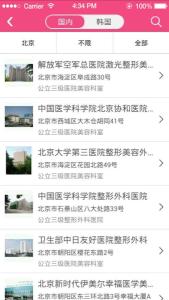 真优美APP-美容整形机构