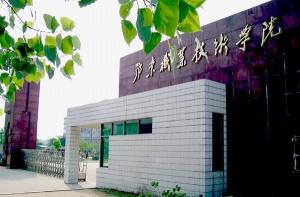 鄂东职业技术学院(图1)