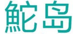 鮀岛