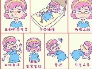 子痫前期