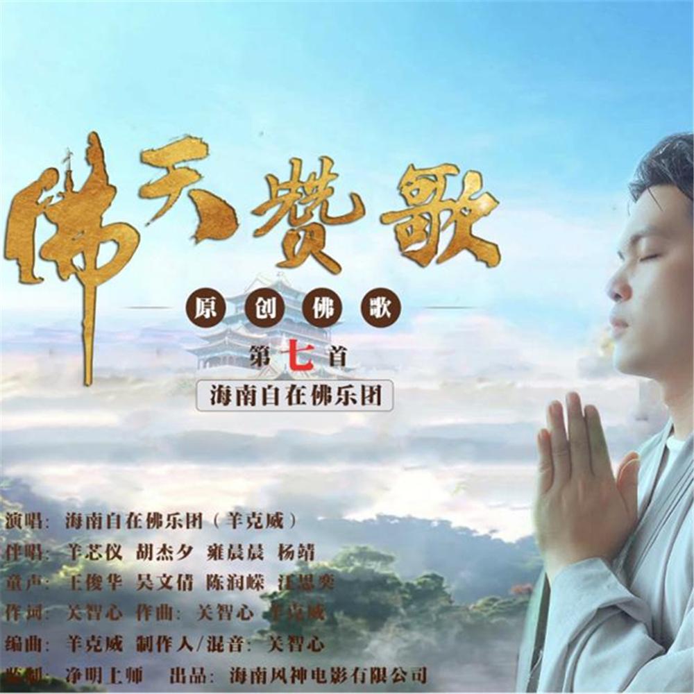 开启佛化的一天 0