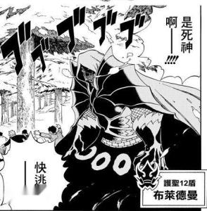 死神·布莱德曼