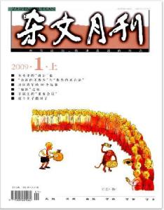 2009年改版后的封面