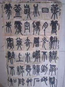 临白石草堂记