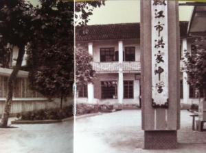 老校园大门口