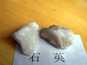 石英
