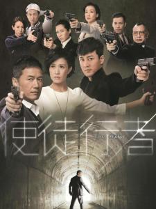 香港TVB警匪电视剧《使徒行者》第一部
