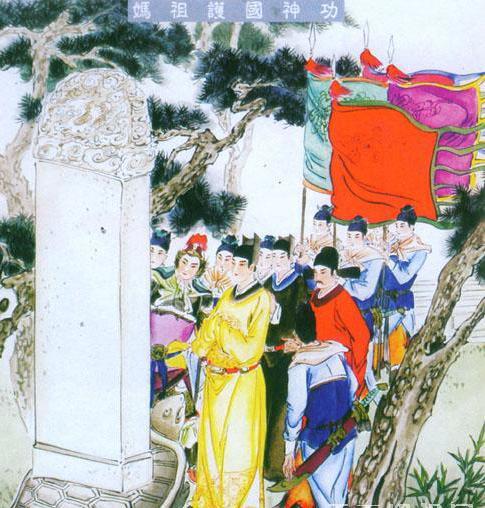 妈祖传说之纪丰功长乐铭碑