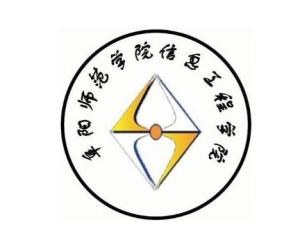 阜阳师范学院信息工程学院(图1) 阜阳师范学院信息工程学院(图1)