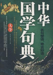 什么什么先知成语_第五人格先知图片(3)