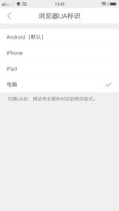 网页浏览器