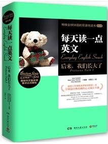 每日英语报在线阅读 300