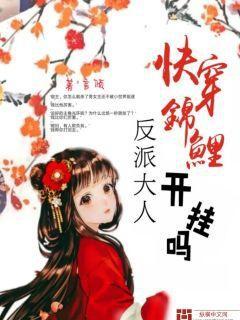 快穿小说有哪些 0