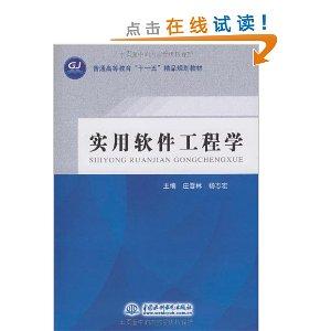 软件工程专业学什么书 0