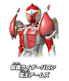 假面骑士Baron 电王武装