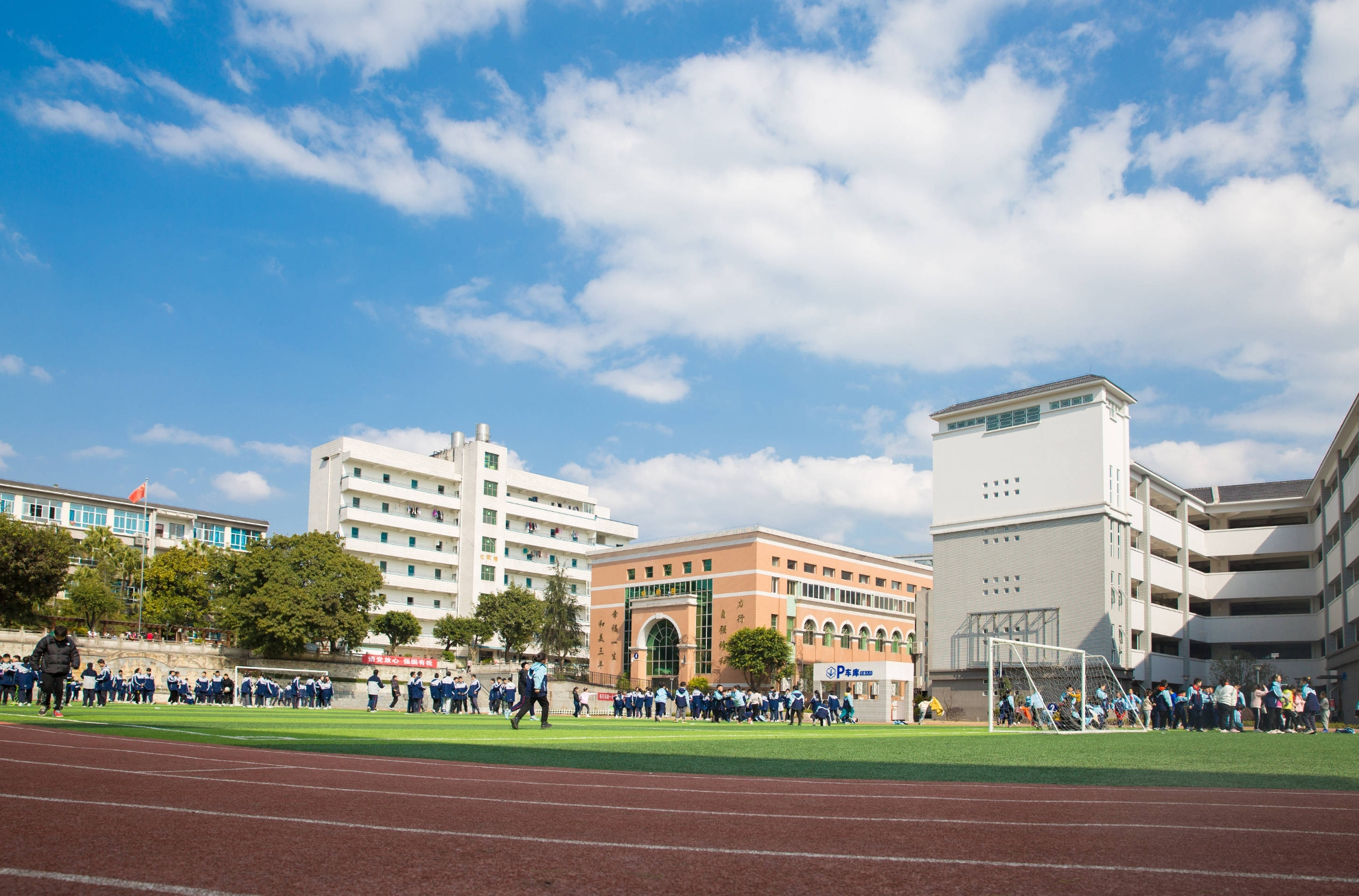 重庆市民族中学校