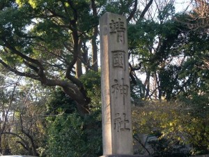 靖国神社