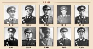 十大将军 - 搜狗百科