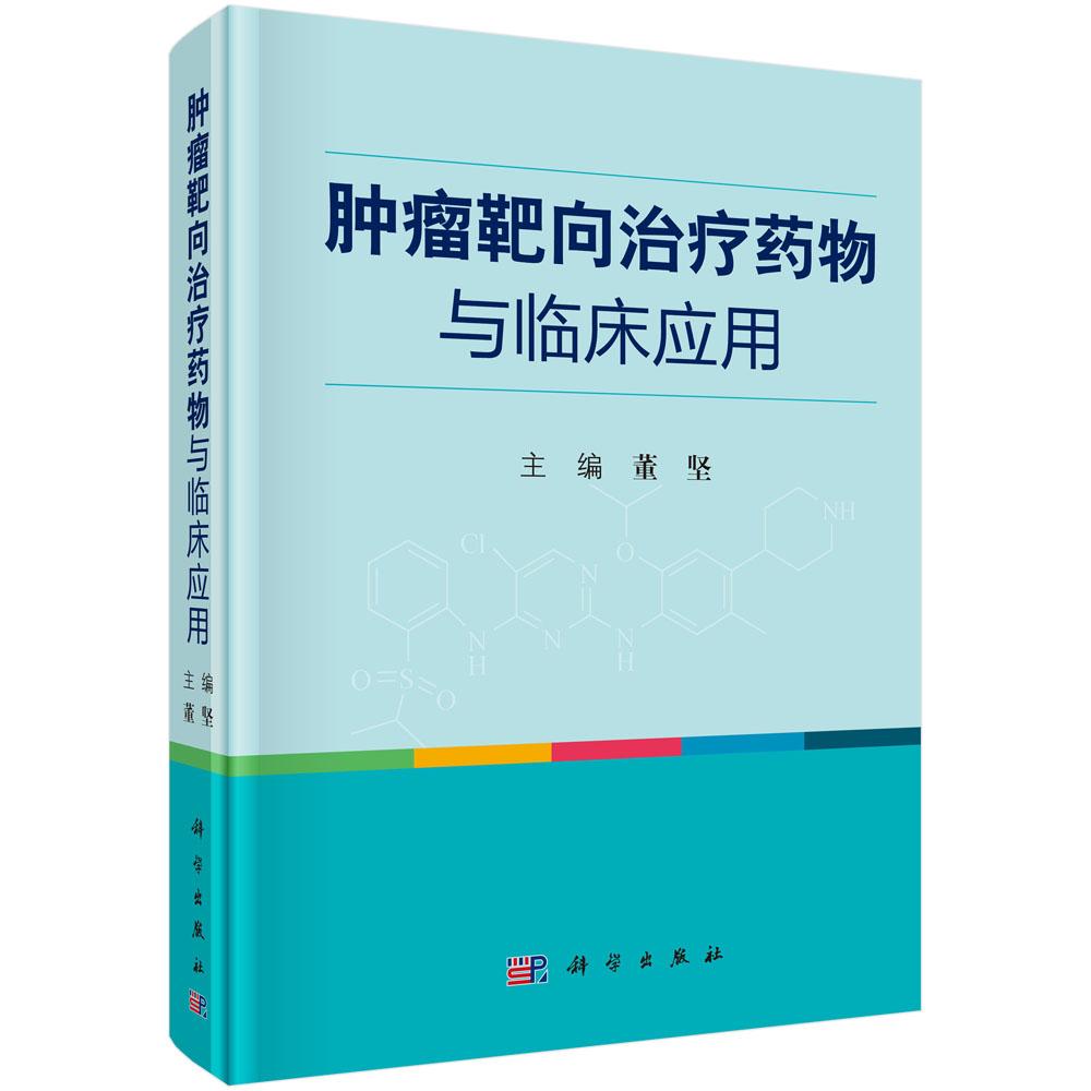 中医治疗肿瘤用什么药 0