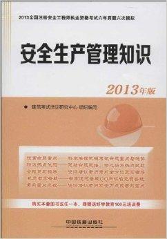 安全工程师考试资格要求 0