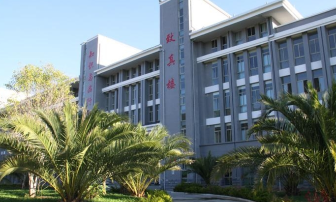 滇西科技师范学院校园