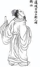 蘧伯玉