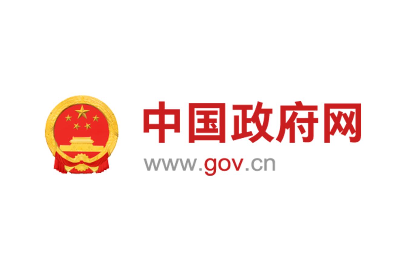 gov.cn
