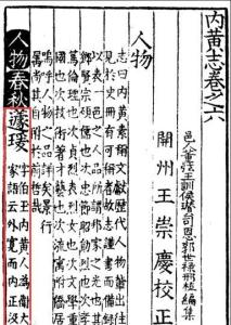 内黄县志
