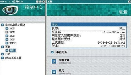ESET NOD32