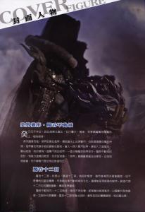 霹雳会月刊第238期 麒麟星