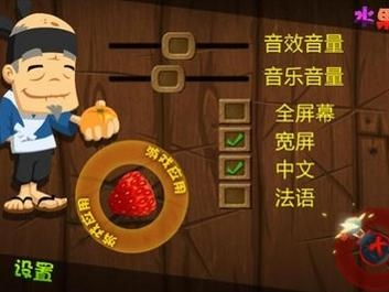 《水果忍者》游戏画面