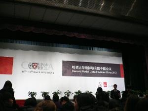 蔚蓝举办的哈佛模拟联合国中国大会