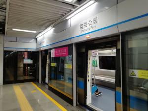 购物公园站