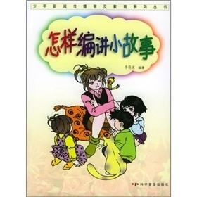 凡哥讲故事系列 0