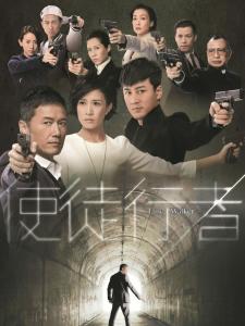 香港TVB警匪电视剧《使徒行者》第一部
