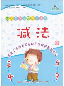 怎么教孩子数学填空 300