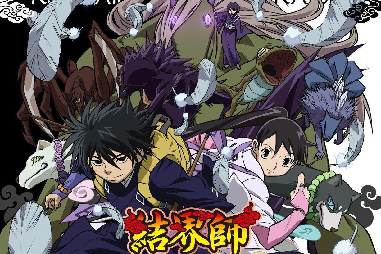 结界师 田边伊卫郎创作漫画 搜狗百科